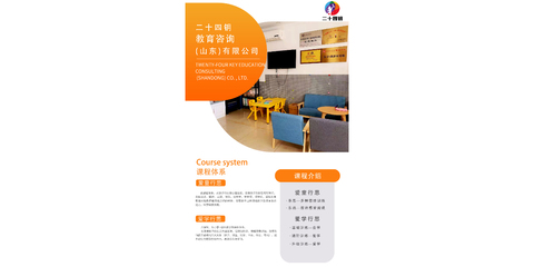 二十四鑰教育咨詢(xún) 開(kāi)啟學(xué)生潛能的金鑰匙