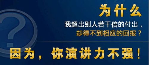 俞敏洪談?wù)f話能力 好口才是練出來(lái)的