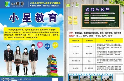 讓孩子的未來(lái)更出色 專(zhuān)業(yè)教育補(bǔ)習(xí)，一站式教育咨詢(xún)