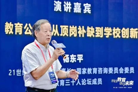 推動鄉(xiāng)村教育健康發(fā)展，共筑鄉(xiāng)村教育振興之路——教育咨詢公益論壇成功舉辦