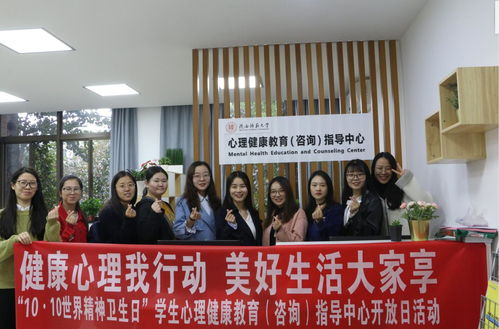 以心育心，相伴成長 心理健康教育與咨詢指導(dǎo)中心2019年度回顧